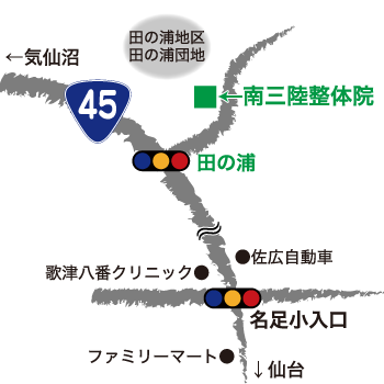 南三陸町 歌津 田の浦 での整体・カウンセリングはこちらまで